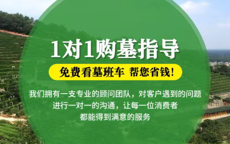 南山贺州市富川瑶族自治县墓地安葬礼仪有哪些禁忌？